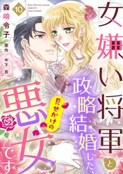 ごめん、おじさんだけどシていい？ ～保護者な彼は溺愛で絶倫
